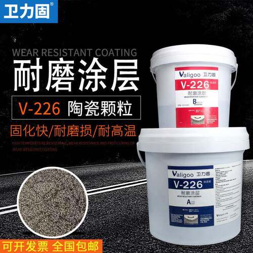 耐高温ts226耐磨涂层TS228陶瓷大小颗粒胶气动耐磨防腐剂磨煤机
