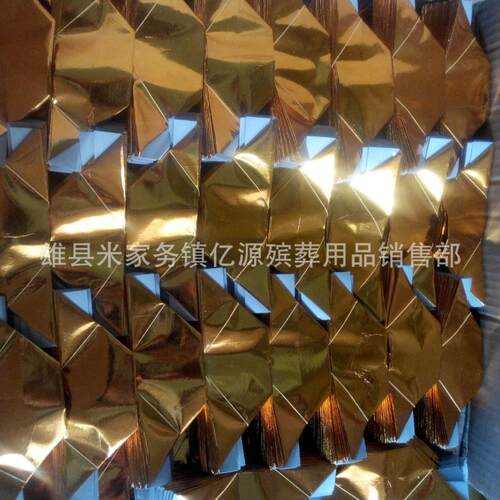 殡葬1个619宝机折元宝20000纸元亿源殡葬*XZI用品金条元宝