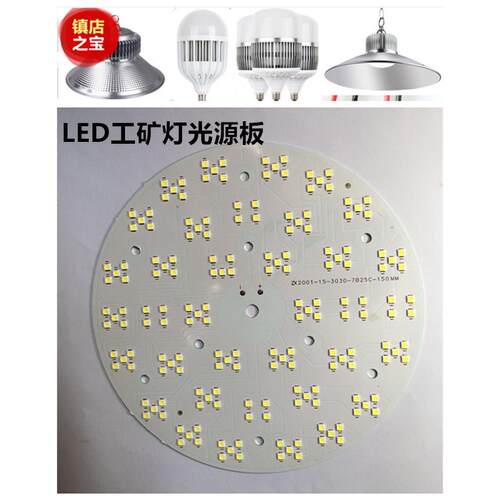 LED亚明透镜款3030光源灯珠板工矿灯飞碟大棚厂房灯100W150W足瓦