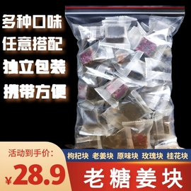 云南古法黑糖块纯手工红糖姜茶大姨妈产妇暖宫糖250克*2罐独立装