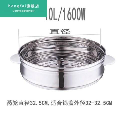 老式三角牌半球电饭锅不锈钢蒸笼配件电饭煲蒸笼蒸屉蒸架格通用