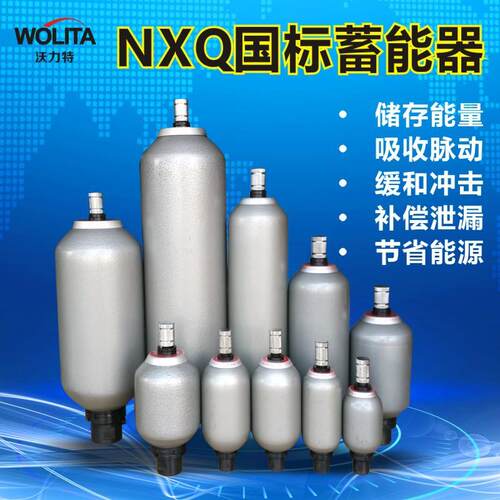 液压系统蓄能器皮囊储能器HAC蓄能器奥莱尔液压蓄能器