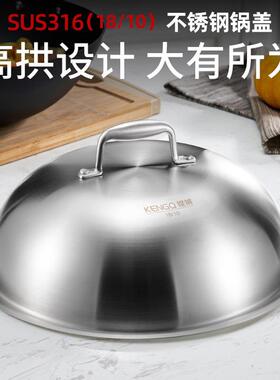316不锈钢锅盖28/30/32/34/36cm加厚一体成型304钢高拱汤锅炒锅盖
