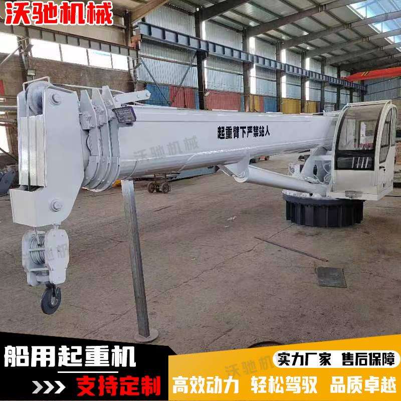 3-8吨港口码头货物吊机液压伸缩臂油电两用固定甲板渔船吊克令吊