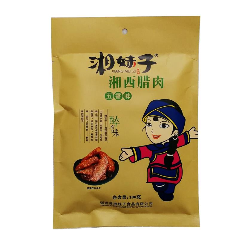 妹1子湘西腊肉00克 张家界特产湘妹子湘腊肉休闲零食小吃包邮