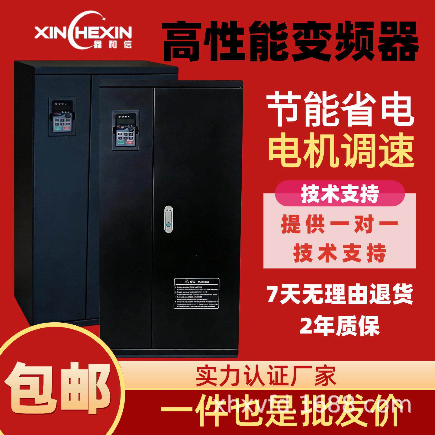 变频器三相380v智能风机电机调速水泵恒压供水通用控制器节电器