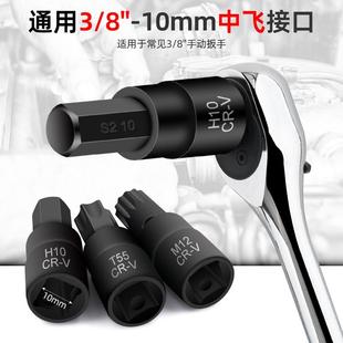 内六角套筒装 t30t40t50梅GUN六角批头1套0m14内花12花角工具套筒m