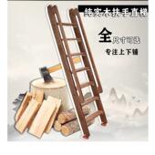 家用实木多功能直梯扶手直梯子母床梯子登高上下床爬梯阁楼梯单卖