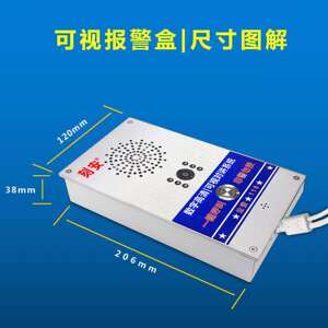 IP可视对讲报警盒，局域网广域网均可使用，带报警输出可接警号
