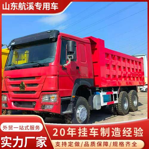 跨境出口非洲 豪沃土方渣土自卸车 375马力后八轮工程货车