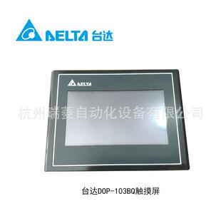 B03S210 DOP B03S211 103BQ触摸屏4.3寸人机界面替代 台达DOP