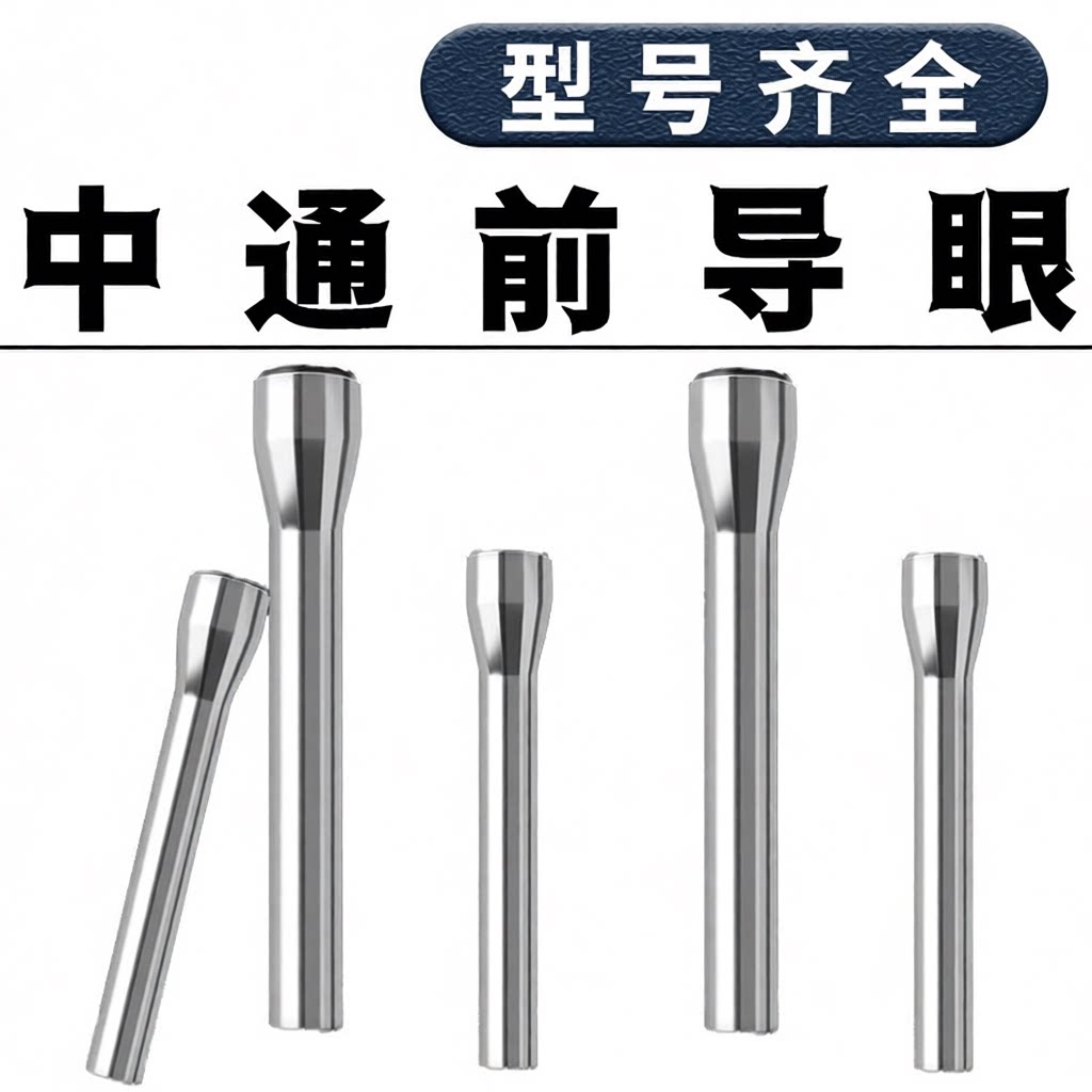 前导配件走线改装通其他垂钓用品