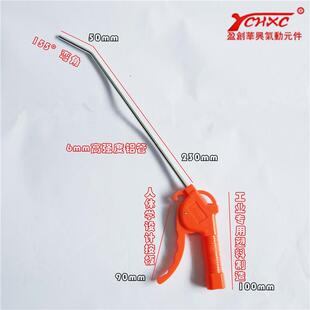 YCHXC盈创牌KS 10吹灰枪 25加长气动塑料吹风枪清洗短气枪KS