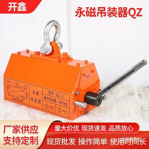 永磁起重器吸盘磁力吊超强力磁铁吸铁圆钢板吊具工业模具吊装器