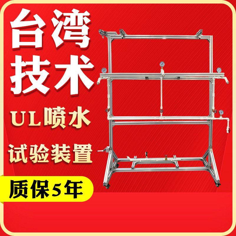 UL喷水淋雨试验装置户外灯具防水测试设备压强喷洒水防水实验箱