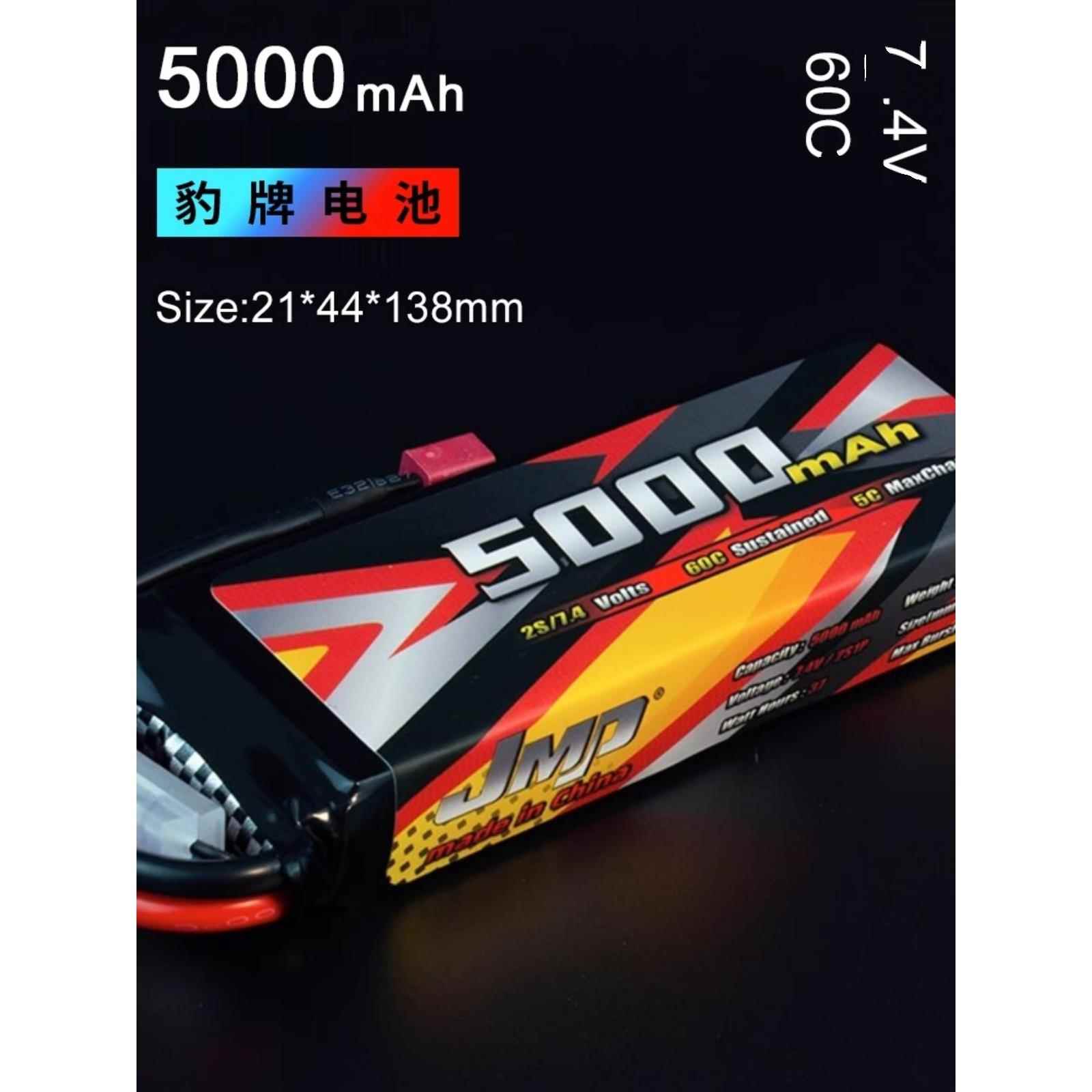 JMP豹牌锂电池5000MAH 7.4V 2S 60C 经典款 适合8/10车 保障