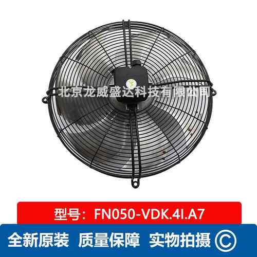 FN050-VDK.4I.A7P1 施乐百ZIEHL-ABEGG轴流风机 原装吹风工业风扇