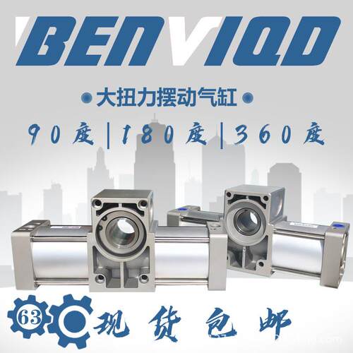 气动齿轮齿条摆动气缸QGK80X90度180度60度-S带磁大扭力旋转气缸