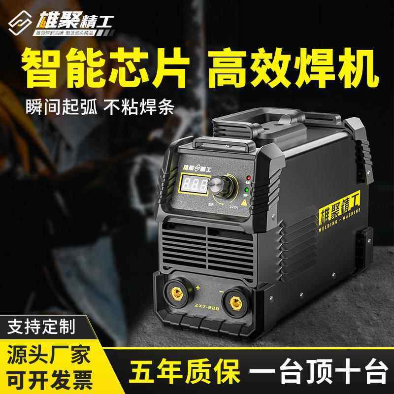 220v手持电焊机工业家用双电压小型无气二保焊机380v逆变直流