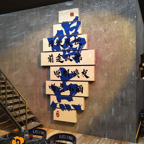 墙RYM红烧烤店装饰创意面形象网小酒吧馆场景壁贴画破餐饮氛围纸
