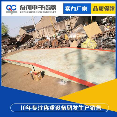 10/0/50/100吨智能称重电子地磅港口码头工地无人值守汽车衡地磅
