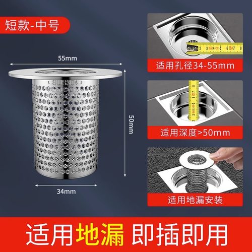不锈钢地漏过滤网筒浴室卫生间毛发下水管道厨房防堵虫面盆洗手池