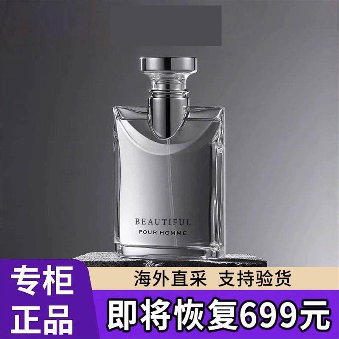 【U先试用】大吉岭茶香水男女士小样官方旗舰店大牌正品