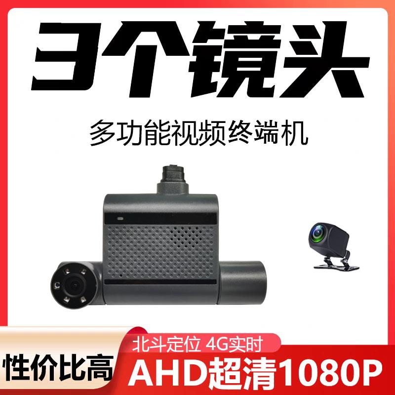4G网约车货车行车记录仪车队管理车内视频远程监控GPS轨迹定位器