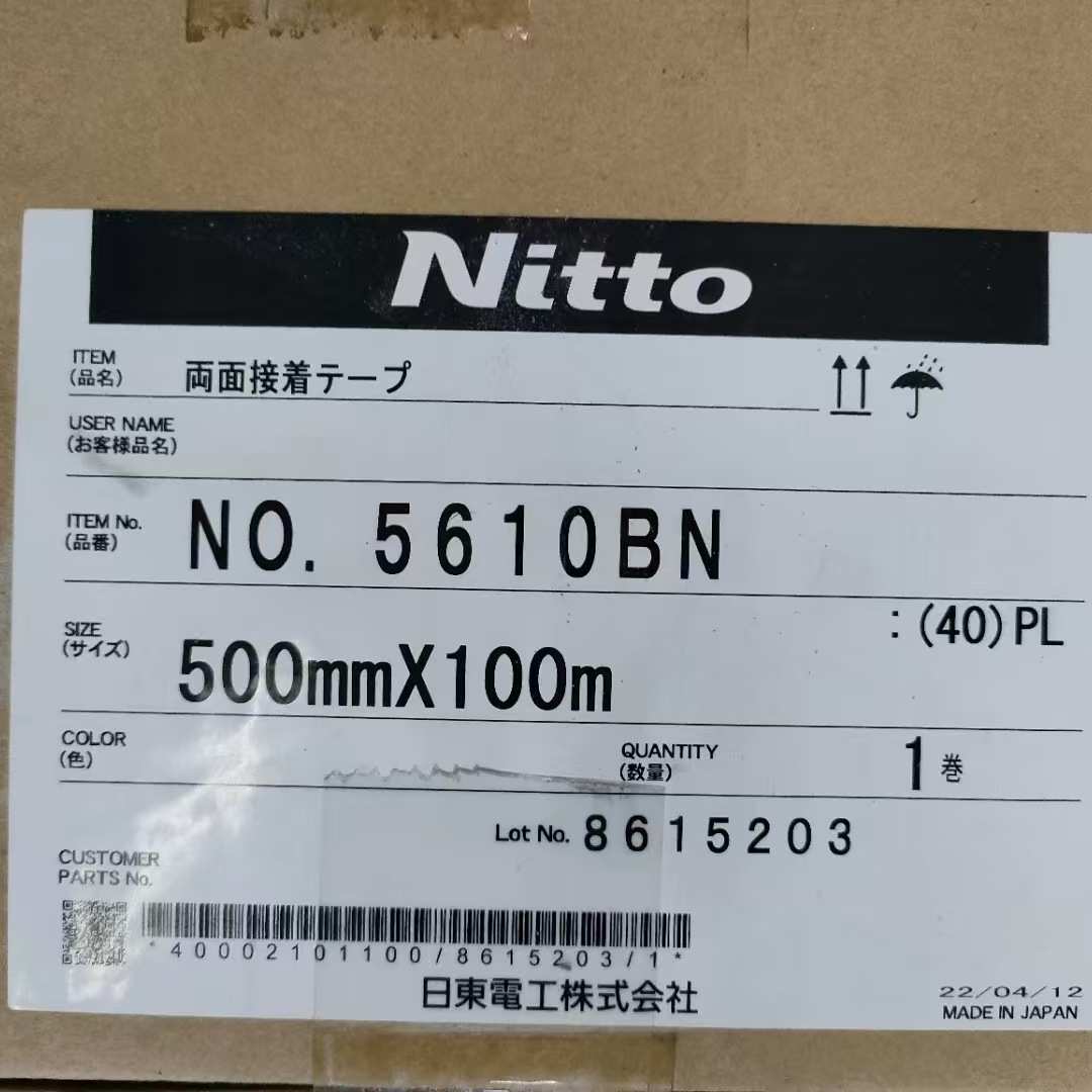 日东NITTO5610BN双面胶带用聚酯薄膜基材制成 具有优异的遮光特性