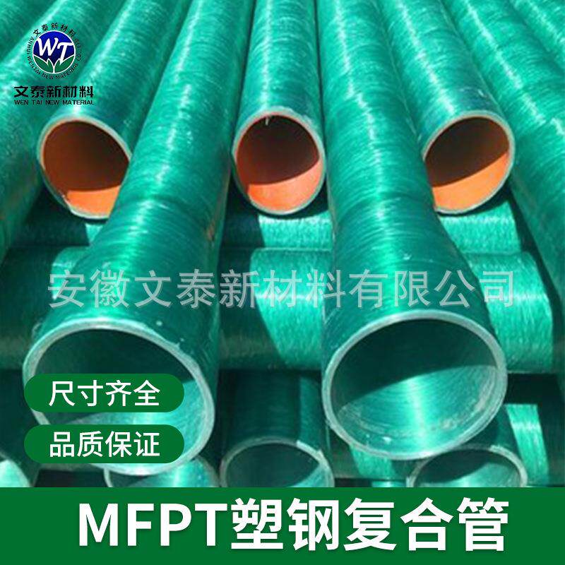 mpp塑钢管玻璃钢复合缠绕电力管MFPT塑钢电缆保护管