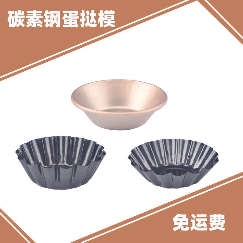 不粘蛋挞模具蒸糕托做蒸米糕米发糕的小蛋糕家用重覆使用烘焙模具