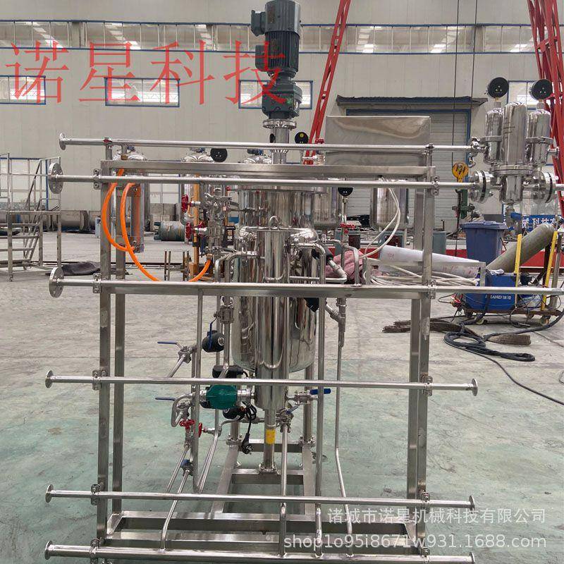 诺星供应恒温发酵罐100-1000L二级发酵系统液体水溶肥发酵设备