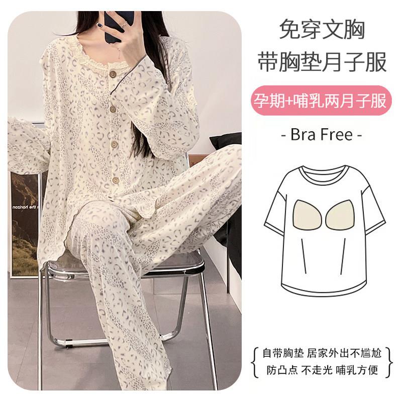 春夏带胸垫月子服产妇待产月子哺乳哺乳衣孕妇孕期产后睡衣家居服