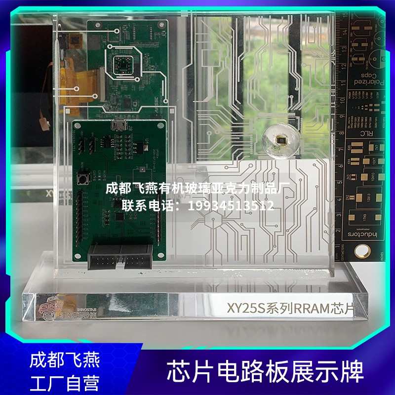 亚克力模块主板电路板科技电子元器件芯片透明陈列展示架支架定制
