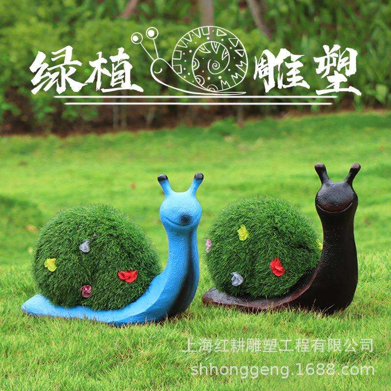 户外玻璃钢绿植雕塑草皮仿真动物蜗牛摆件地产幼儿园林景观装饰