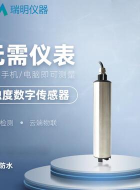浊度传感器自动清洗浊度传感器污水处理浊度检测