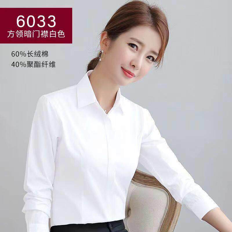 长绒棉白色衬衫女长袖修身职业商务正装上衣免烫时尚百搭抗皱衬衣