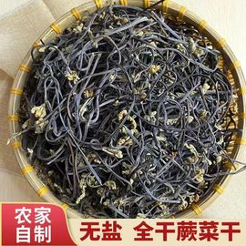 野生蕨菜干新鲜农家干菜类干货大全山野菜年货特产撅菜龙爪菜500g