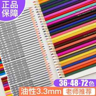 跨境彩色铅笔填色3650色72色儿童画画彩铅笔涂鸦散装 单支油性彩铅
