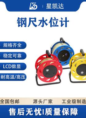 厂家便携式水位探测仪水位计深井地下水钢尺水位计100200300m500m