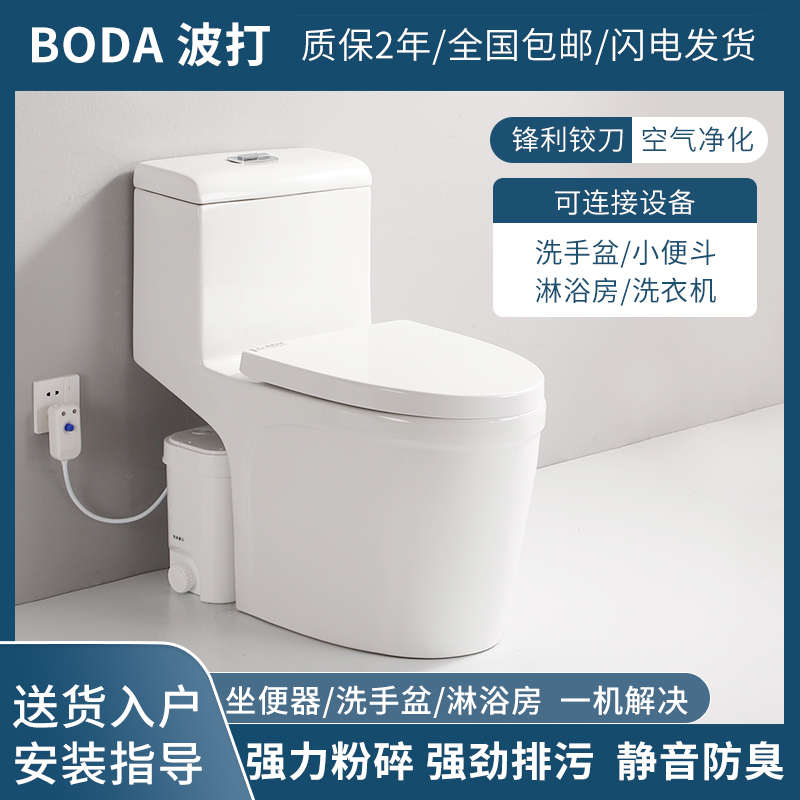电动粉碎提升泵马桶墙排别墅地下室马桶坐便污水提升器电动化粪器