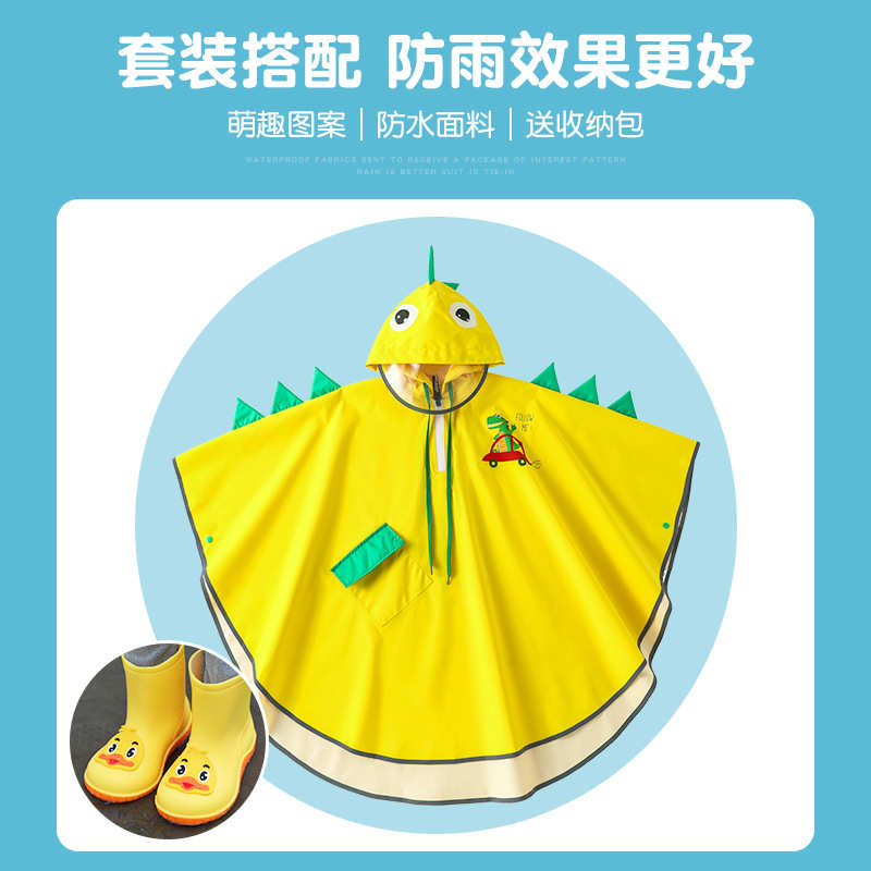 儿童雨衣男女童小孩宝宝雨衣雨披 幼儿园大帽檐恐龙套装反光雨具