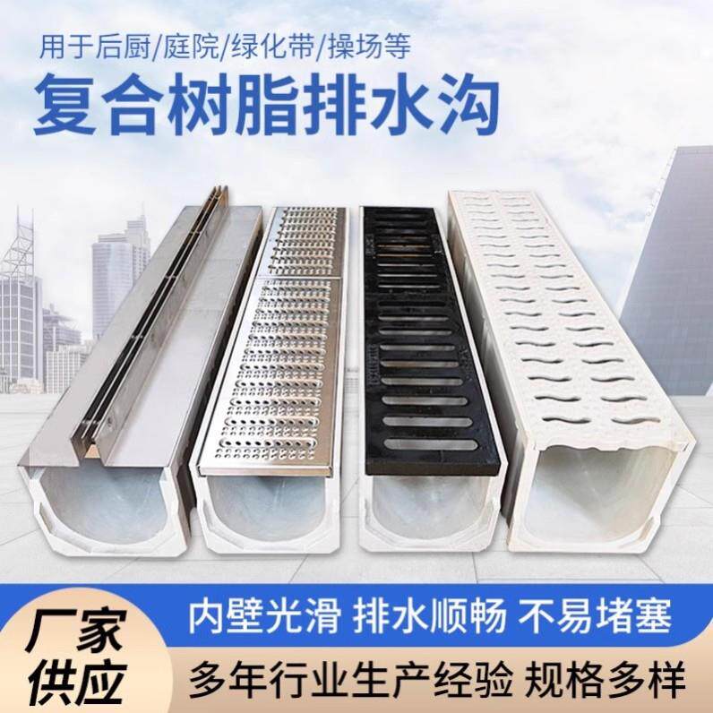 成品排水沟庭院地沟槽下水花园厨房树脂u型槽不锈钢盖板线性排水