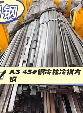 45#扁钢Q355R扁铁65mn冷拉方钢Q345B-C-D-E热轧扁钢60si2mn圆钢A3