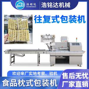 方便面包装机面饼粉条自动装袋打包机粉丝米线食品枕式包装机