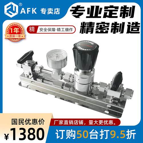 二级减压装置，双球阀配套，0-1.6mpa压力可调316LBA