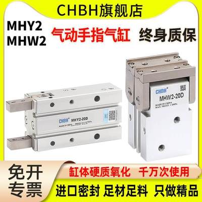 SMC型1801度MMHW2手指HW2气动手指气Y缸定位气夹爪MH2-10-6-20-25