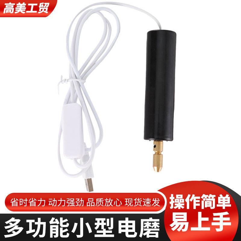 迷你电磨机小型diy雕刻电刻笔微型家用抛光雕刻笔小型电磨笔