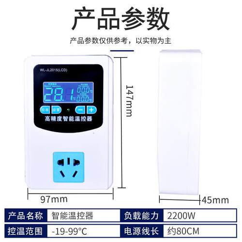 数显智能高精度温控器开关可调温度全自动电脑液晶冰箱温度控制器