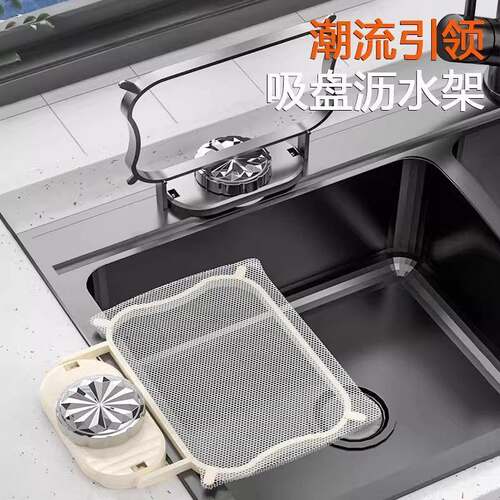Suction Cup Style Drain Strainer for Kitchen Sinks - Univers
